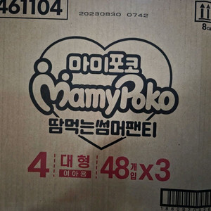 마미포코 땀먹는썸머팬티 4단계 여아용