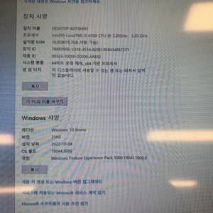 삼성 사무용 컴퓨터 i5-6500/16GB/SSD