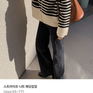 젬마월드 스트라이프 니트 패딩 집업 자켓 겸 가디건