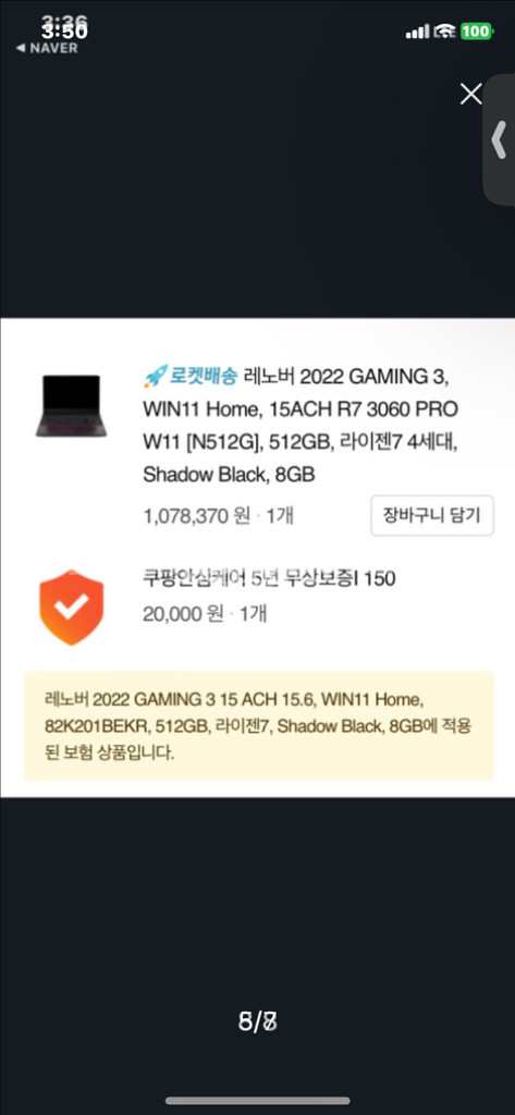 [대구직거만]레노버 게이밍노트북 팝니다--4