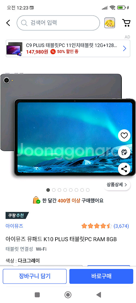 k10plus 아이뮤즈테블릿--0