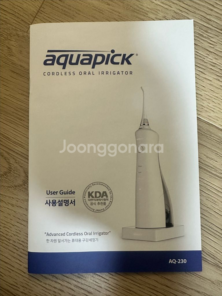 아쿠아픽 AQ-230 구강세정기--0