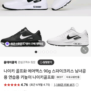 나이키 에어맥스 90g 흰색 265 size