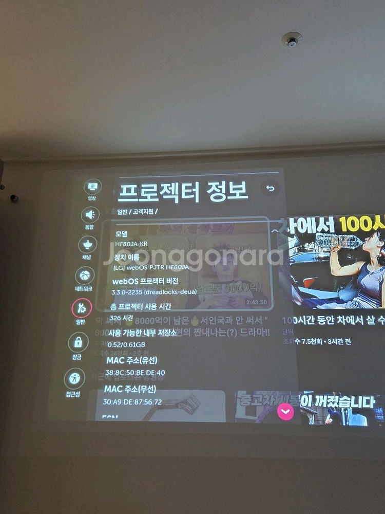 LG HF80JA 빔프로젝터--3