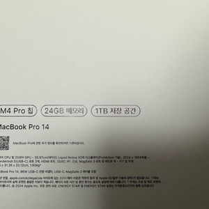맥북 프로 m4 CPU/ssd 업글 1TB 24램
