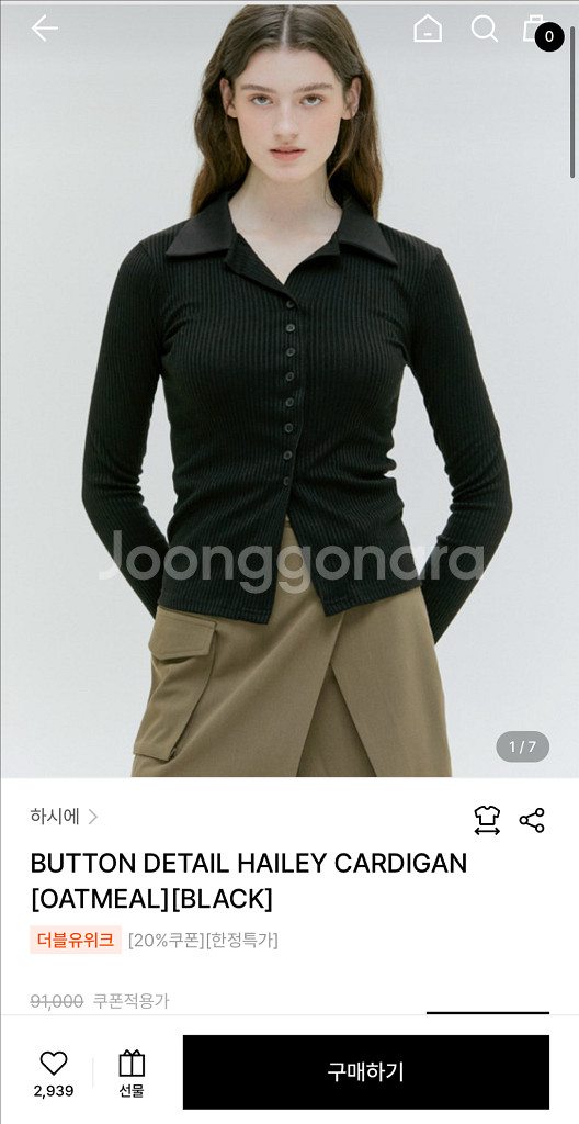 하시에 가디건--0