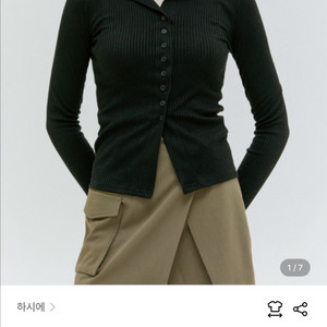 하시에 가디건