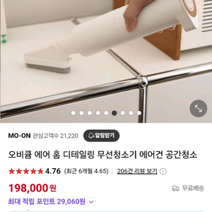 모온 에어홈 무선 청소기. 필터2개포함
