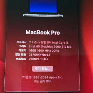 아이패드프로 13 RAM 16G SSD 500G