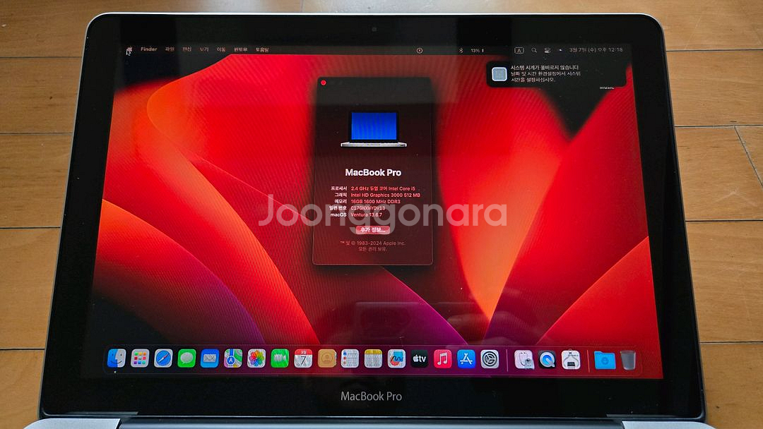 맥북프로 13 RAM 16G SSD 500G--4