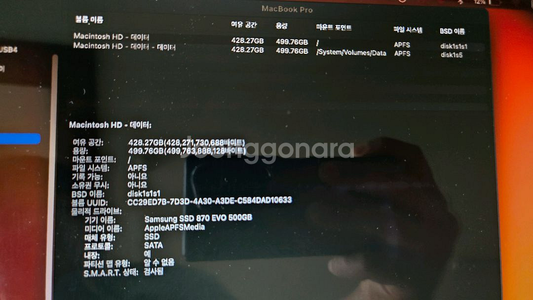 맥북프로 13 RAM 16G SSD 500G--5