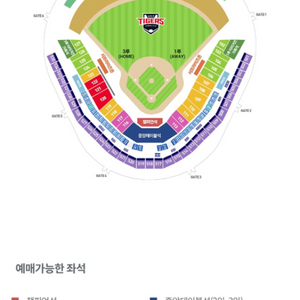 6/7 기아 한화 야구 4연석