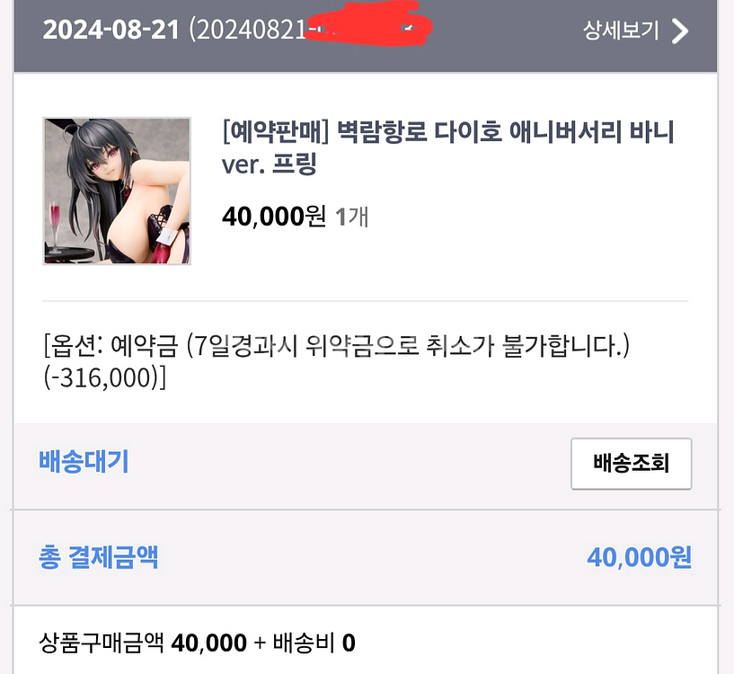 프링 벽람항로 다이호 양도합니다--1