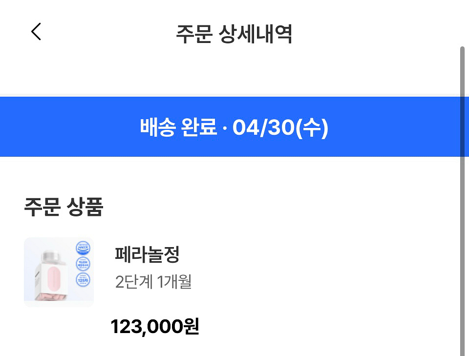 페라놀정--1