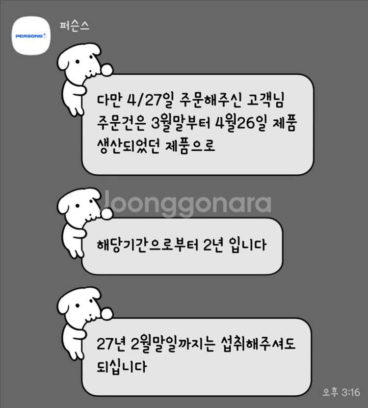 페라놀정--3
