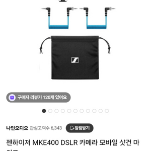 젠하이저MKE400