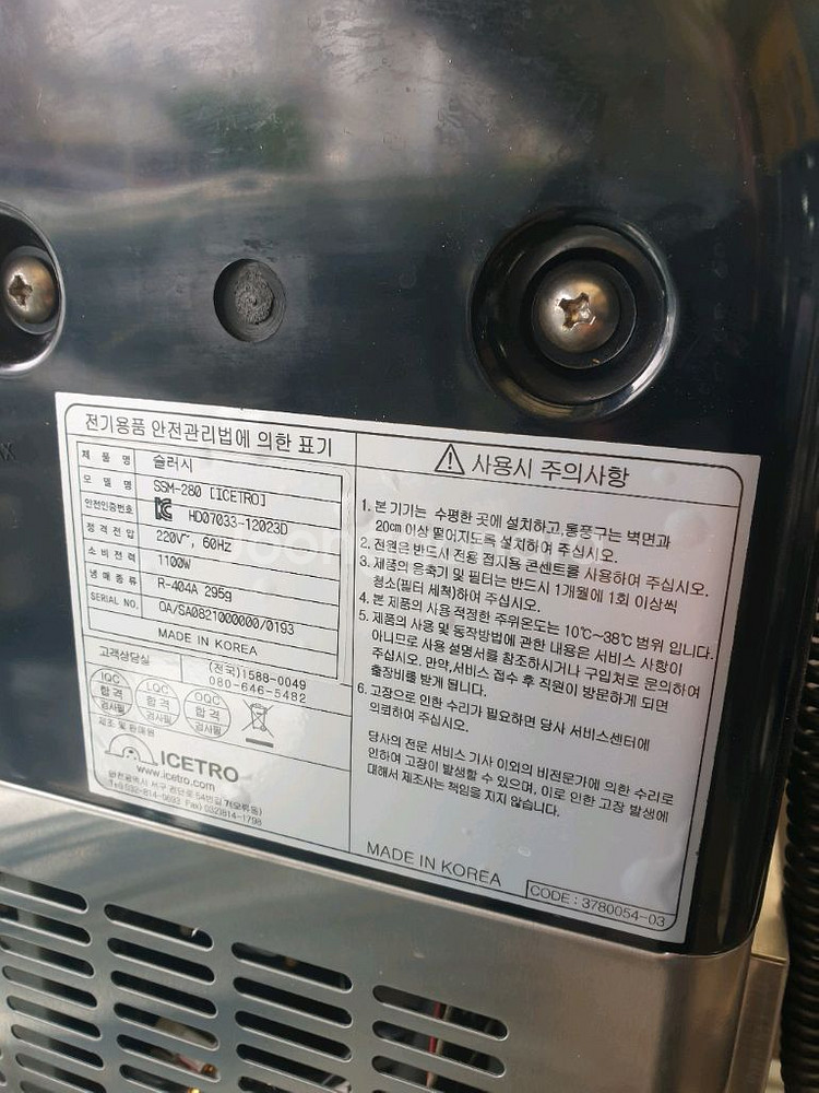 슬러시(아이스트로)--1