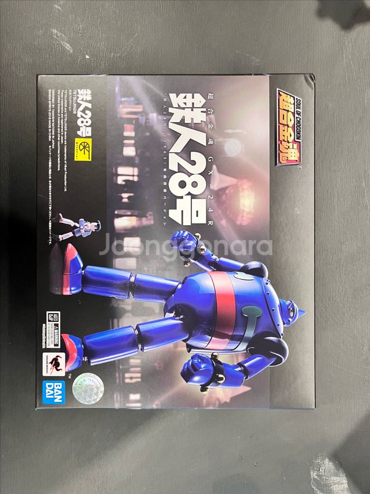 초합금혼 철인28호 블랙옥스 gx-24R,gx-29R--1
