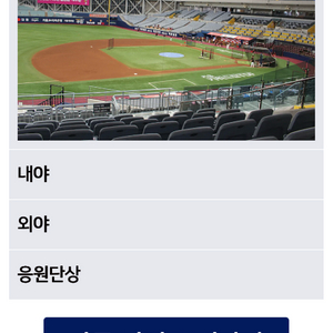 6/6-8일 LG vs 키움 1,3루 다크버건디 통로