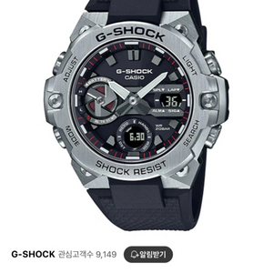 지샥 G-SHOCK GST-B400-1ADR 시계