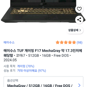 게이밍 노트북 4070