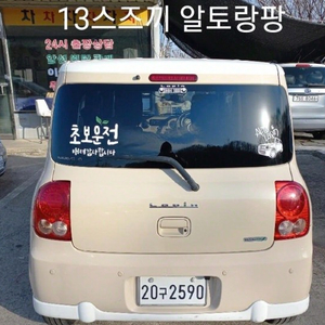 @앱전용특가 알토라팡 전국최저가격 도전