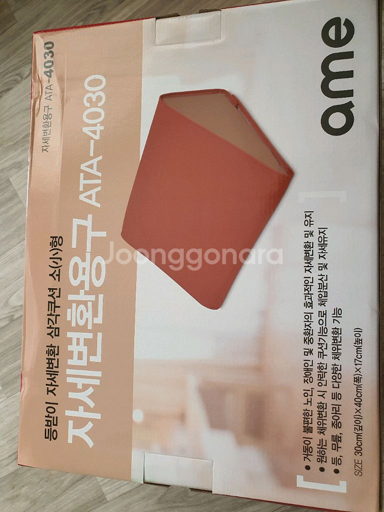 자세변환용품--0