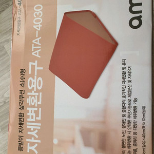 자세변환용품
