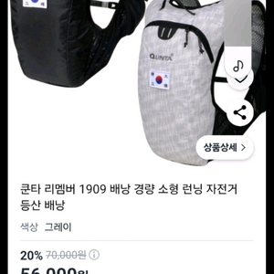 쿤타베낭
