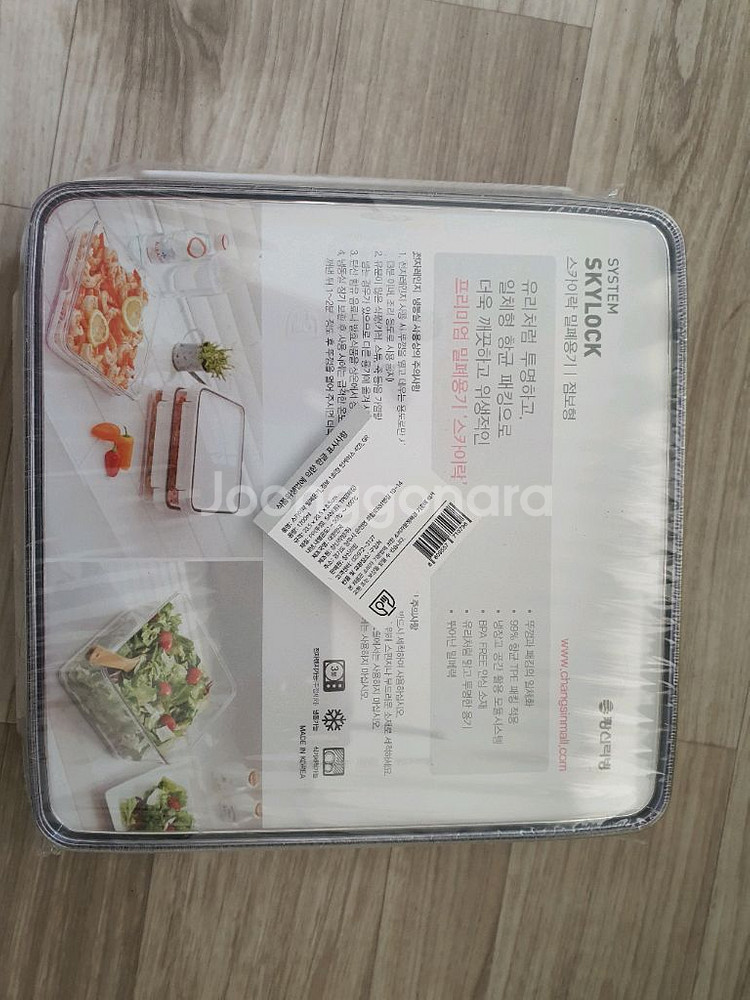 밀폐용기--1