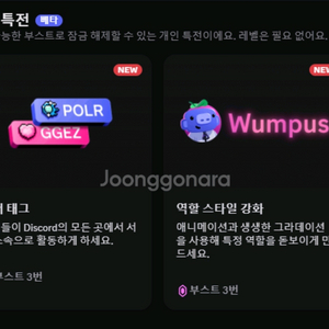 디스코드 태그 서버 판매중
