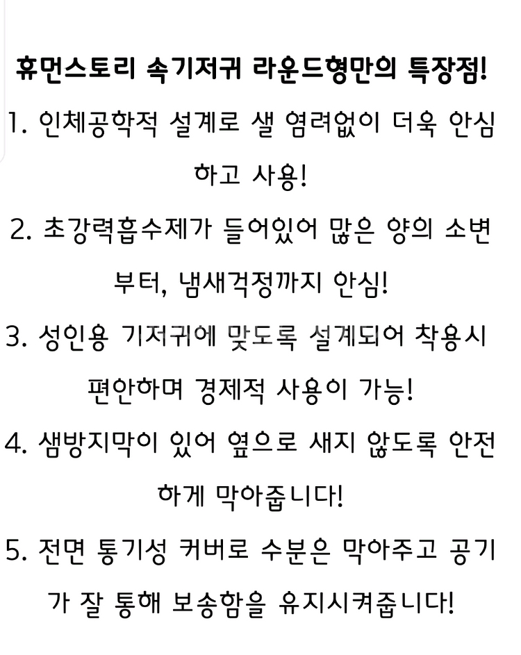 휴먼스토리 슈퍼롱 기저귀--4
