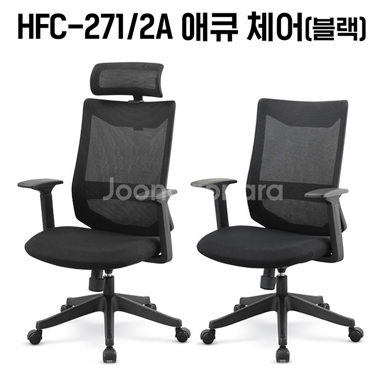 [신품]하이퍼스 사무용의자 사무용가구 강남대형전시장--0