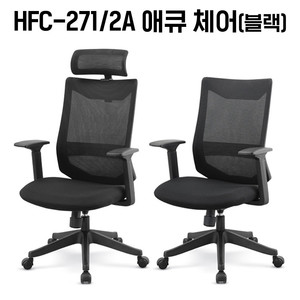 [신품]하이퍼스 사무용의자 사무용가구 강남대형전시장