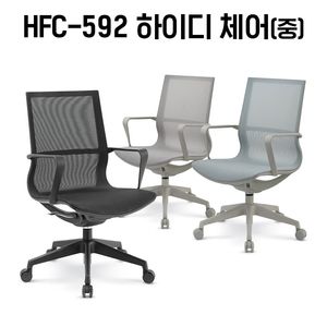 [신품]하이퍼스 사무용의자 사무용가구 강남대형전시장