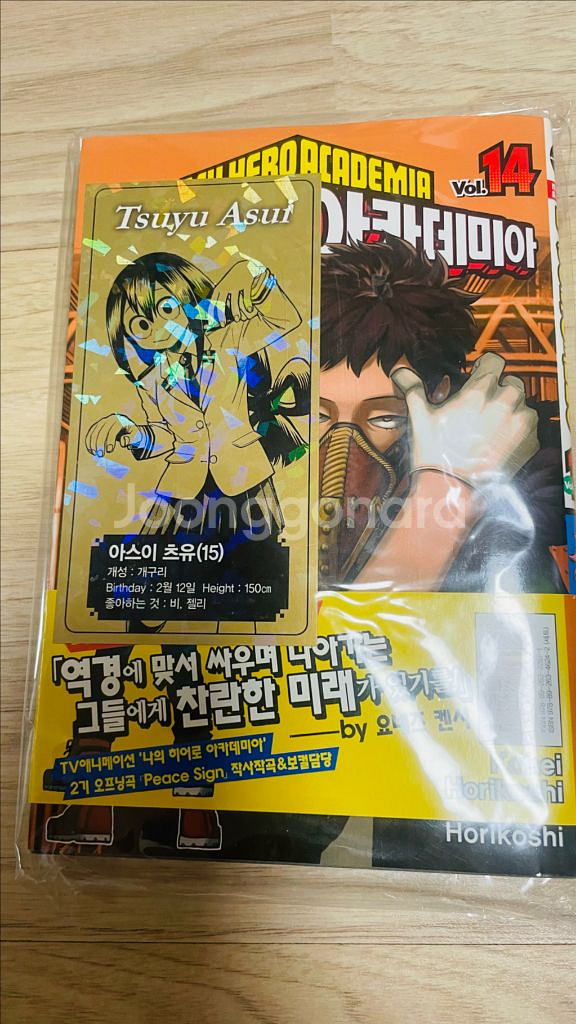 나의 히어로우 아카데미아12 새책--0