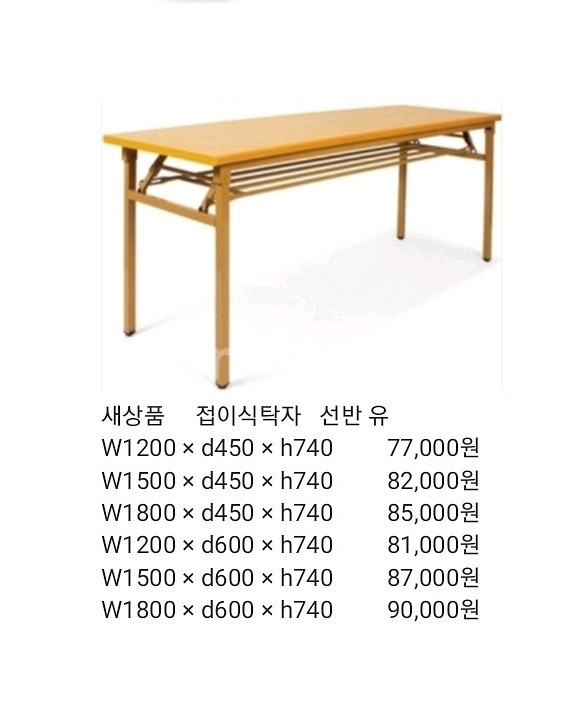 접이식탁자,책상,의자,파티션,철제캐비넷,철재옷장,원탁--3