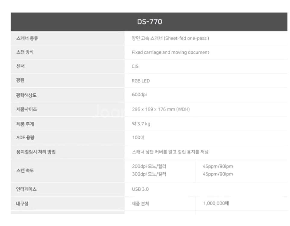 앱손 ds-770 북스캐너.신분쯩 스캔도 가능--4