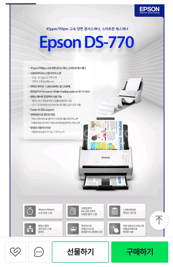 앱손 ds-770 북스캐너.신분쯩 스캔도 가능--5