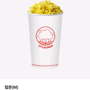 CGV 고소팝콘 M 기프티콘 쿠폰