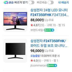 삼성24인치모니터 F24T350FHK(아답터포함)