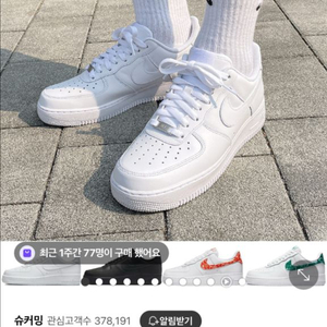 나이키 올백 에어포스 270