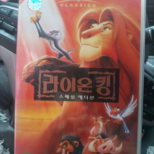 라이온킹 스페셜 에디션 VHS 비디오테이프