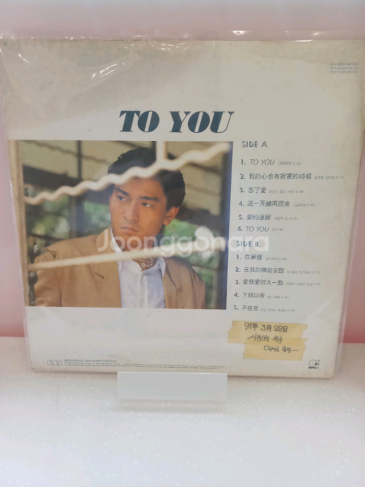 팝 lp 유덕화--1