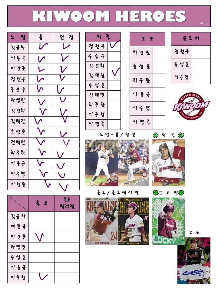 2025 kbo 오피셜카드 교환 및 판매 !!--1