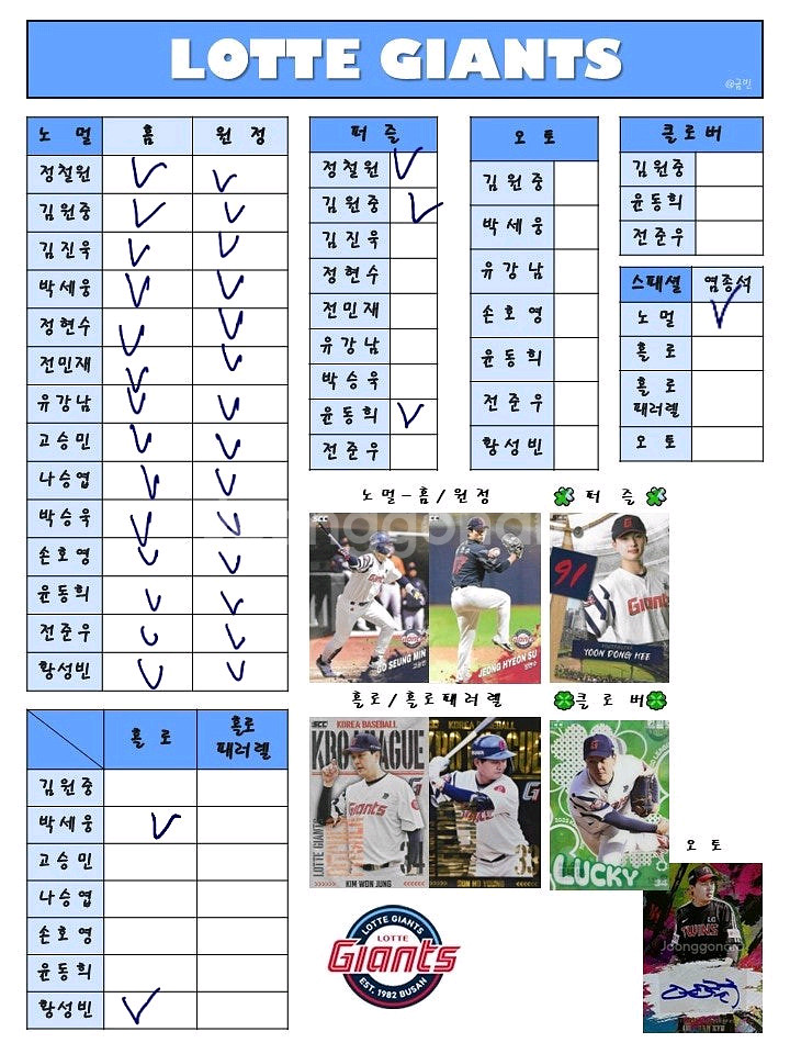 2025 kbo 오피셜카드 교환 및 판매 !!--3