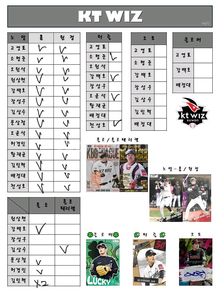 2025 kbo 오피셜카드 교환 및 판매 !!--5