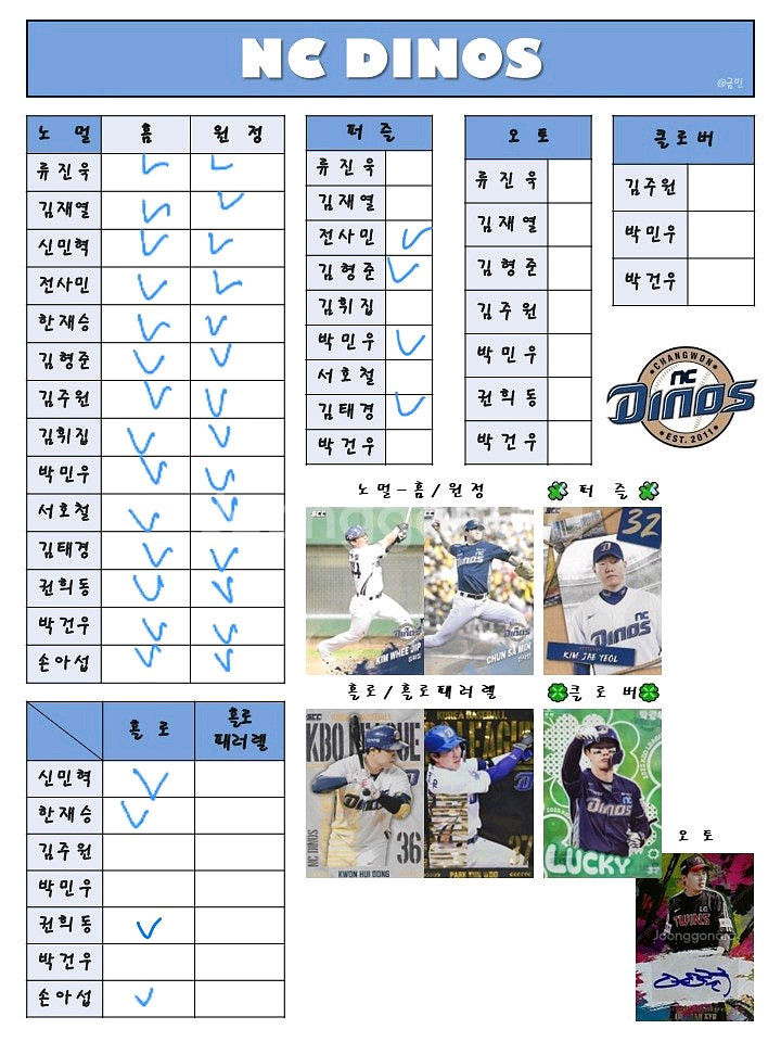 2025 kbo 오피셜카드 교환 및 판매 !!--2