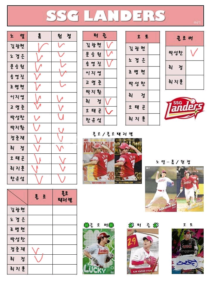 2025 kbo 오피셜카드 교환 및 판매 !!--4