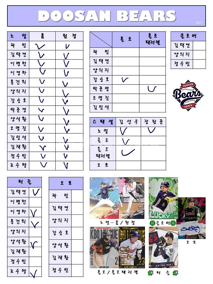 2025 kbo 오피셜카드 교환 및 판매 !!--6
